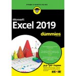 Microsoft Excel 2019 For Dummies
