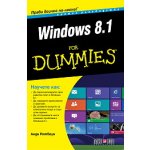 Windows 8.1 For Dummies. Кратко ръководство