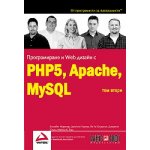 Програмиране и Web дизаин с PHP5, Apache, MySQL: том 2