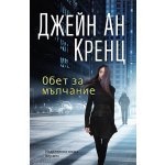 ЛЮБОВНИ И ДАМСКИ РОМАНИ с от 10 до 20% отстъпка - от 13.07.2021 до 12.08.2021