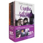 Магията на любовта: Джейн Ан Кренц - Джесика Нол - Тара Хайланд (промопакет)