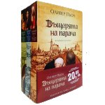 Дъщерята на палача (промопакет)