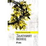 Златният венец