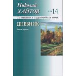 ЛЯТНО ЧЕТЕНЕ -10-ти клас - 10-15% отстъпка - от 20.05.2020 г. до 20.06.2020 г.