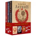 Борис Акунин - Куест - роман-игра, Ангелина спасява света, Сокол и Лястовица (промопакет)