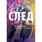 3: След падането