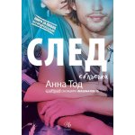 2: След сблъсъка