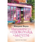 ЛЮБОВНИ И ДАМСКИ РОМАНИ с от 10 до 20% отстъпка - от 13.07.2021 до 12.08.2021