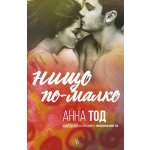 Нищо по-малко