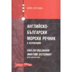 Английско-българско морски речник с колокации