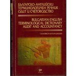 Българско-английски терминологичен речник. Одит и счетоводство