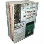 Три романа за ценители: Доняте - Гелман - Саймънсън (промопакет)