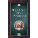 Парменид