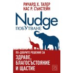 Побутване