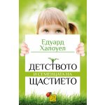 Детството и семенцата на щастието