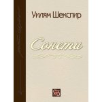 Сонети