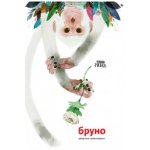Бруно