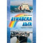 Дунавска дъга