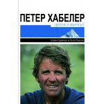 Целта е върхът