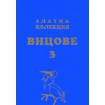 Златна колекция Вицове, книга 3