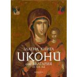 Златна книга. Икони от България IX - XIX век