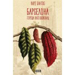 Барселона гореща като шоколад