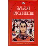 Български народни песни