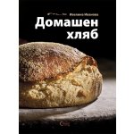 Домашен хляб