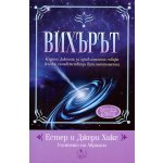 Вихърът