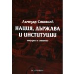 Нация, държава и институции