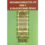 Независимостта от 1908г. в българския печат