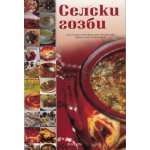 Селски гозби