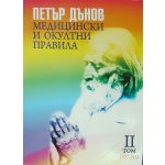 Медицински и окултни правила. Том 2