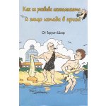 Как се развива икономиката и защо изпада в криза
