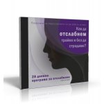 Как да отслабнем трайно и без да страдаме?