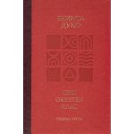 Общ окултен клас. Година трета: Високият идеал