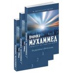 Безкрайна Светлина том 2