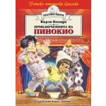 Приключенията на Пинокио