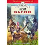 Басни Езоп