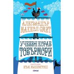 Учебен кораб Тобърмори