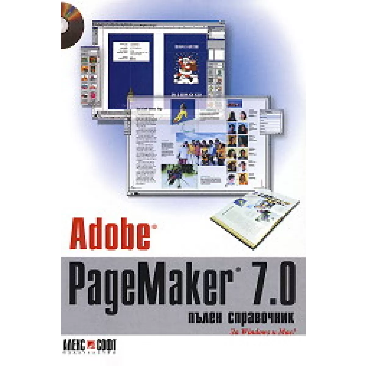 Adobe PageMaker 7.0 + CD
