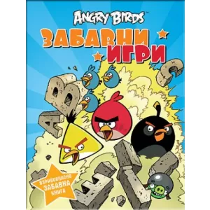 Angry Birds – забавни игри