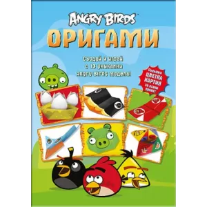 Angry Birds: Оригами