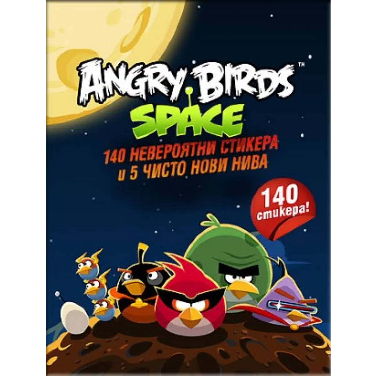 Angry Birds Space – 140 стикерa и 5 чисто нови нива