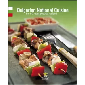 Българска национална кухня - Английски език