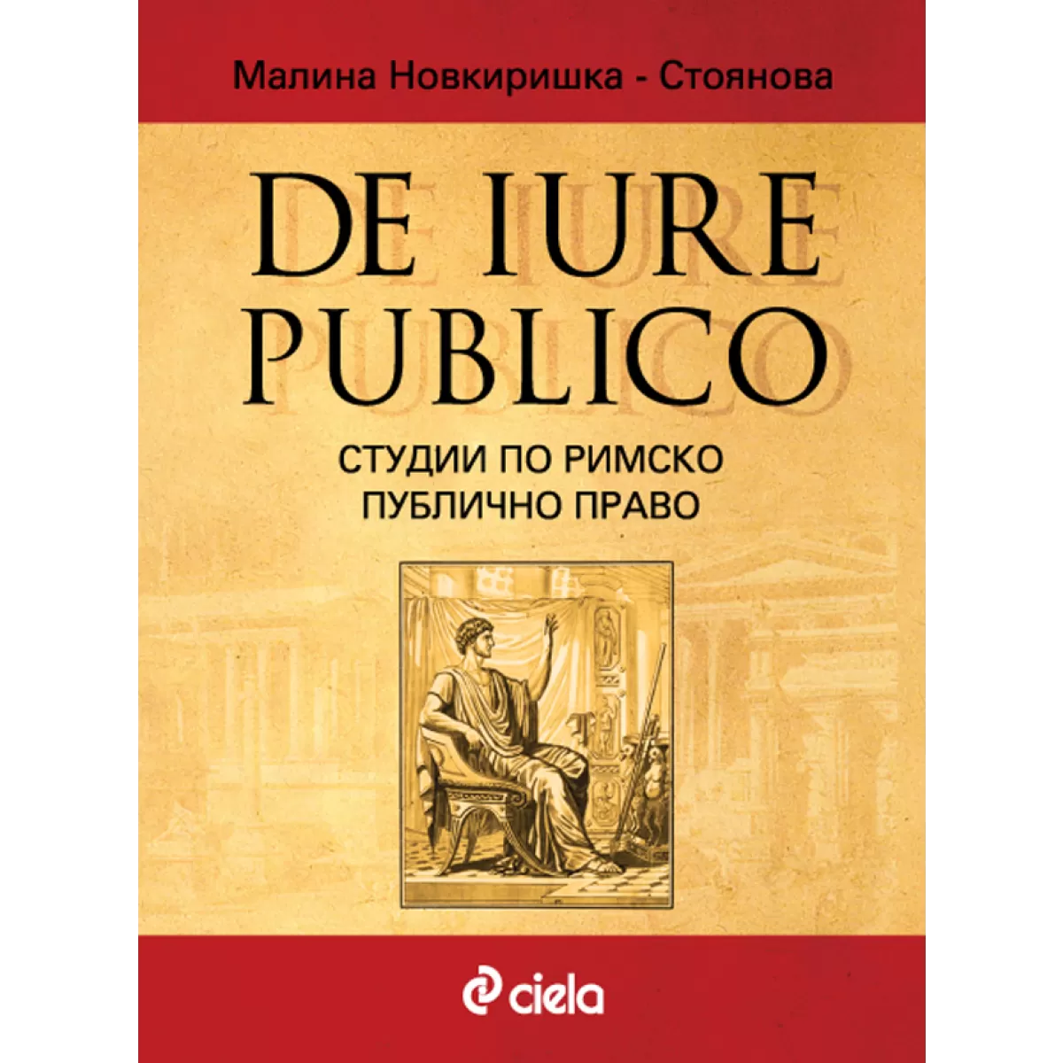 De Iure Publico/Студии по римско публично право