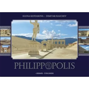 Филипопол (PHILIPPOPOLIS - луксозен албум на английски език)