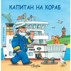 Капитан на кораб