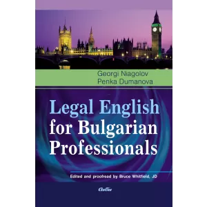 Legal English for Bulgarian Professionals