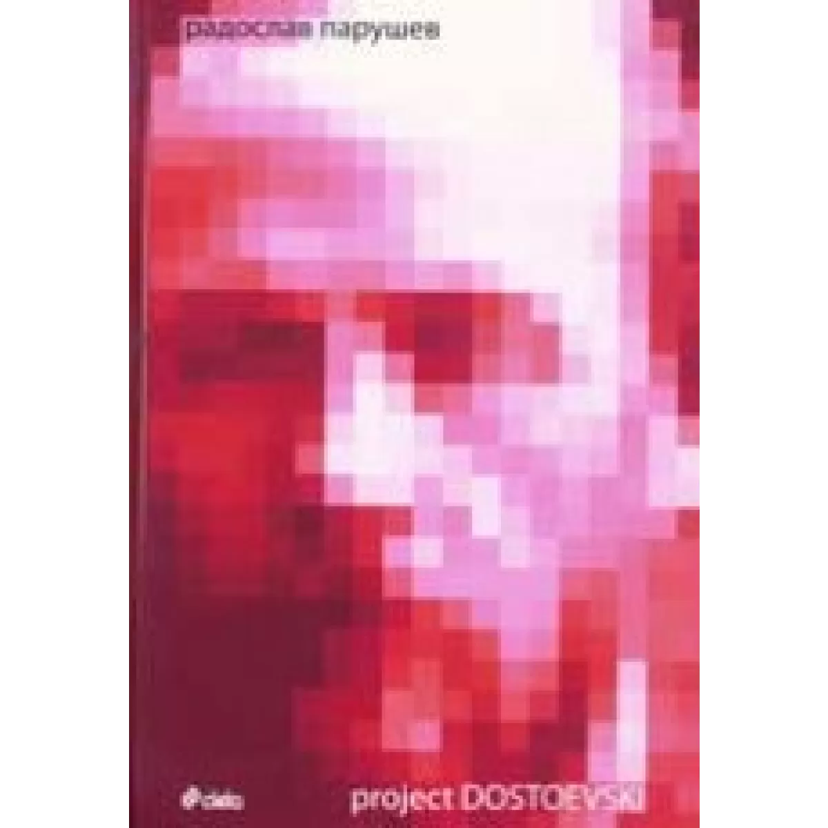 Project Dostoevski